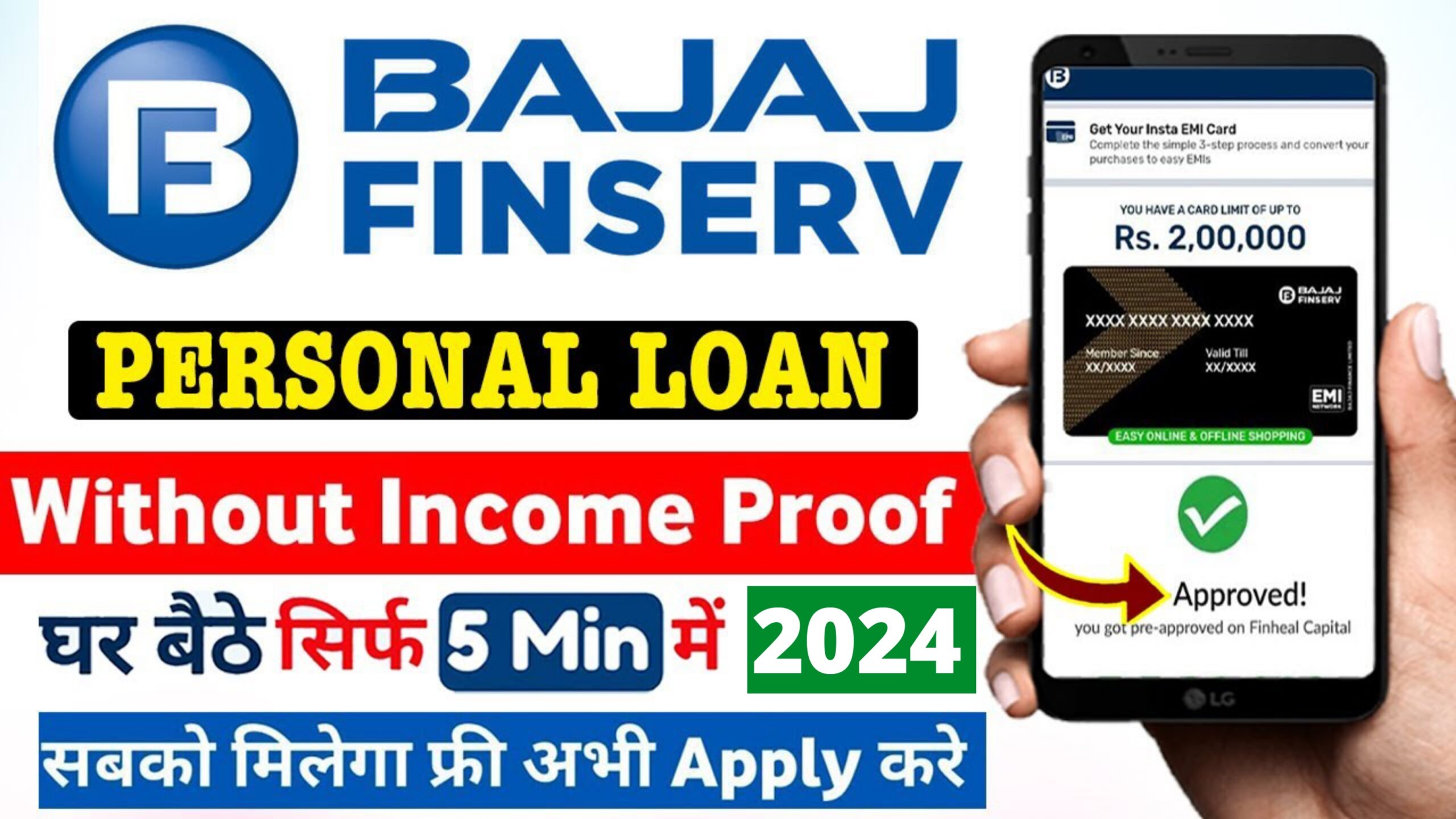 Bajaj Finance Personal Loan Kaise Len