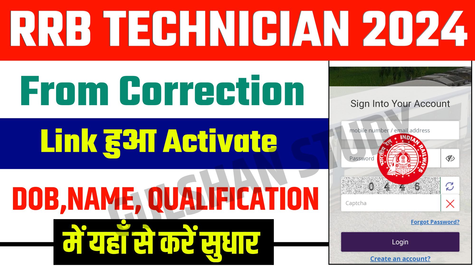 RRB Technician From Correction 2024